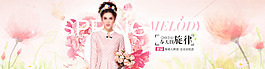 春季女裝活動banner