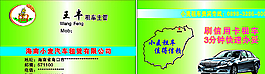 出租車名片圖片