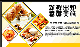 面包海報圖片
