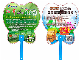 小麥草和壯藥熏蒸廣告扇圖片