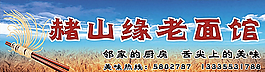 面馆门头图片
