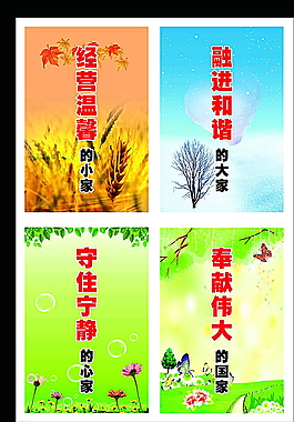 教室辦公室標語圖片