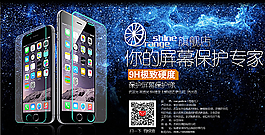 iPhone鋼化膜不干膠包裝圖片