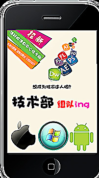 招新海报图片