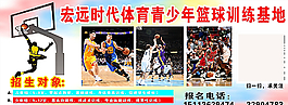 籃球海報圖片