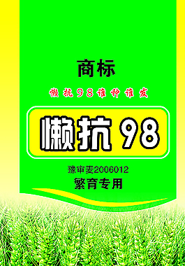 小麥包裝圖片