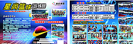 籃球培訓(xùn)班   招生  宣傳單圖片