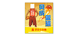 籃球海報圖片