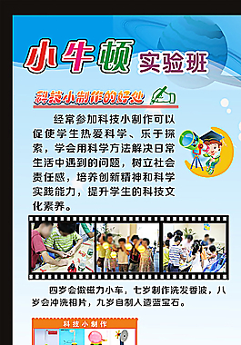 科技展架圖片
