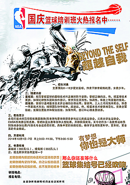 篮球图片