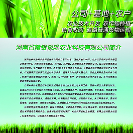 農業科技展板圖片