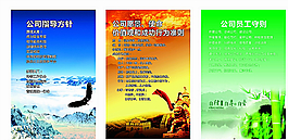 公司科技團(tuán)結(jié)海報(bào)圖片