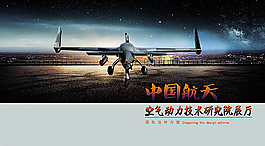戰(zhàn)斗機(jī)封面圖片