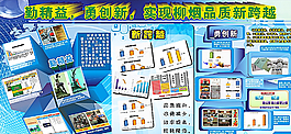 質量月板報 科技板報 藍色圖片