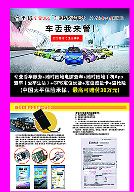 千里眼科技  宣傳單頁圖片