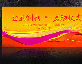 時尚展板背景圖片