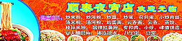 夜宵店招牌圖片