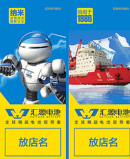 匯源電池 匯源機器人 匯源元素圖片