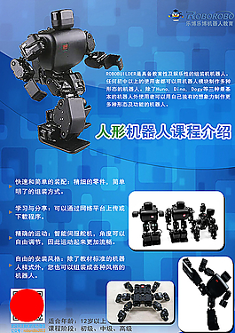 2010 naghshe jahan robocup足球机器人数控学习递纸机构乐高机器人