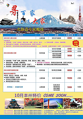 日本图片