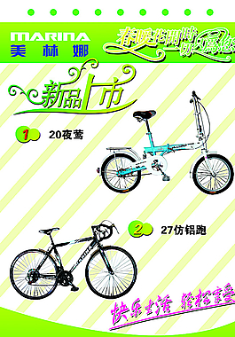 自行車圖片