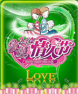 情人節(jié)圖片