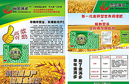 葉面肥    小麥    單頁圖片