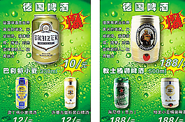 德國啤酒圖片