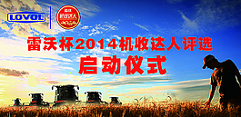 機收達人啟動圖片
