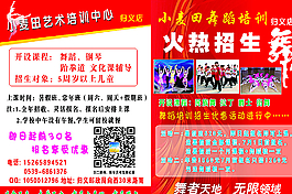 小麦田艺术培训彩页图片