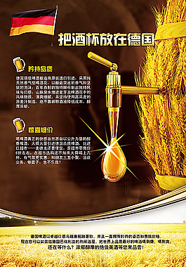 啤酒節宣傳設計圖片
