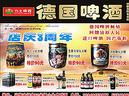 德國啤酒圖片