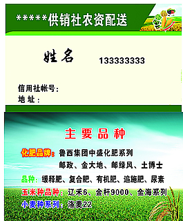 農資名片圖片