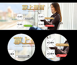 掌聲理財(cái)banner圖片