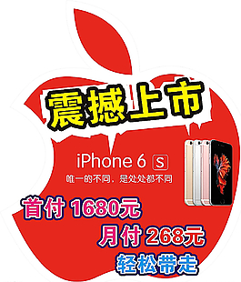 IPHONE 6 廣告 地貼圖片