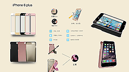iPhone 6 plus海報圖片