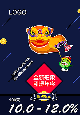 过年舞狮图片
