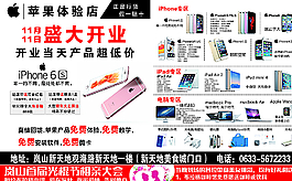 蘋果體驗店開業(yè)圖片