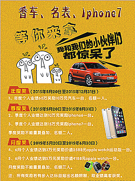 企业奖励海报（未转曲可编辑）图片