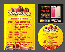 7周年店慶圖片