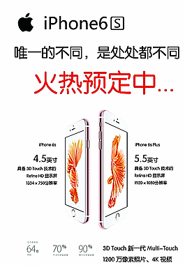 蘋果6s圖片