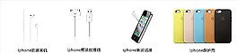 蘋果配件 耳機 殼  燈箱片圖片