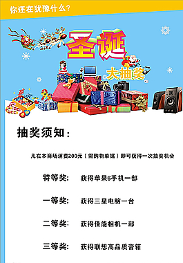 幸運大抽獎圖片
