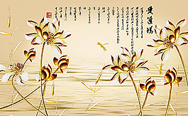 愛(ài)蓮說(shuō)圖片