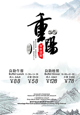 重阳节图片