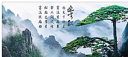 水墨山圖片