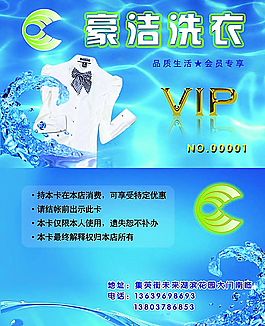 干洗店名片圖片