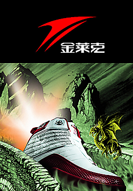 金萊克運動鞋海報圖片
