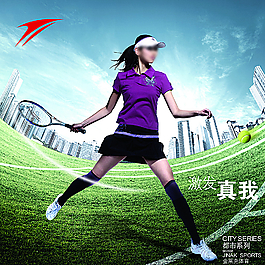 金萊克運動鞋海報圖片