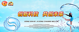 藍色水展板圖片